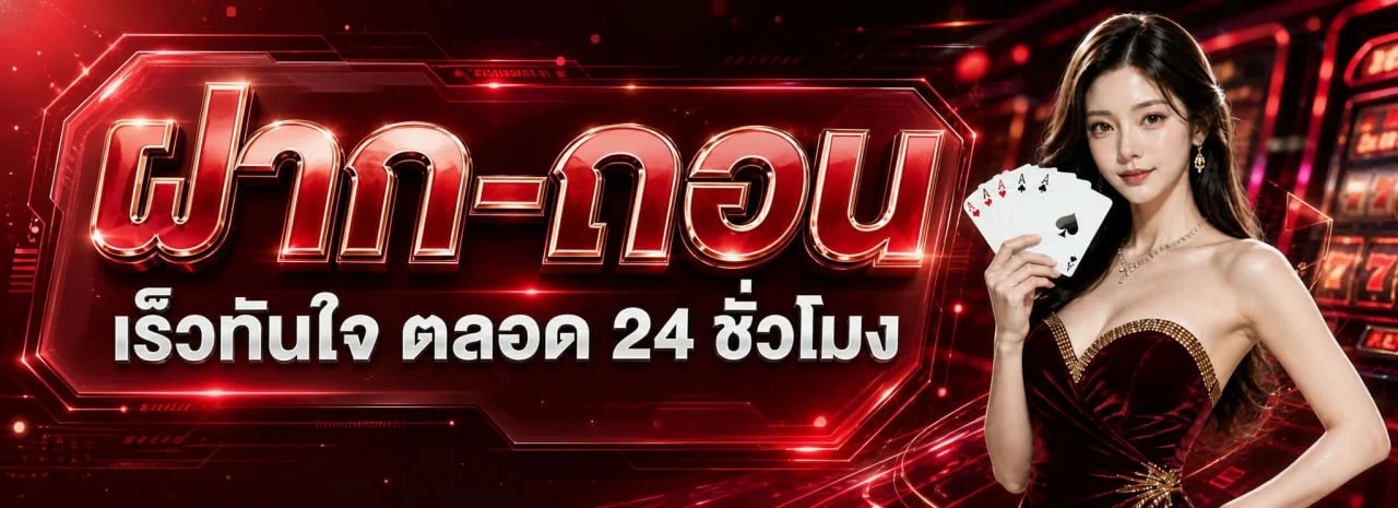ระบบฝากถอนอัตโนมัติ akaone รองรับธนาคารไทยและวอลเล็ต