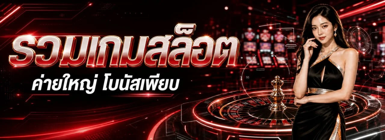 หน้าแรก akaone เว็บรวมสล็อตและคาสิโนออนไลน์ครบวงจร