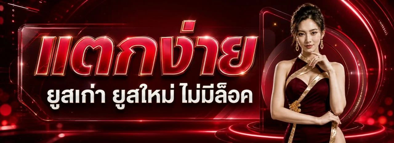 เกมคาสิโนและสล็อตยอดนิยมบน akaone